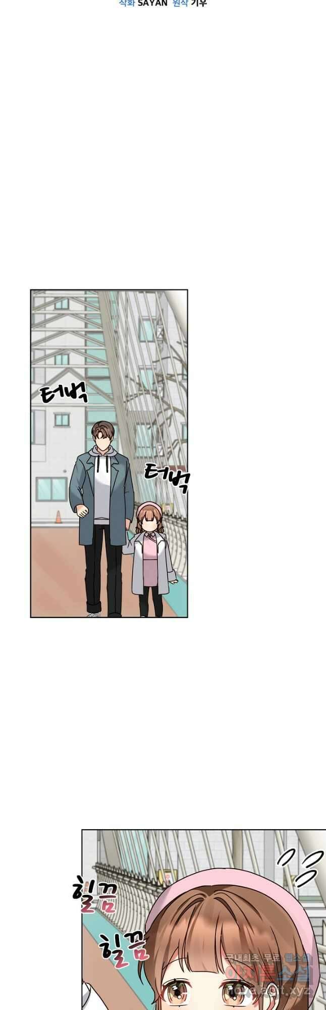 딸 바보가 되었습니다 118화 5