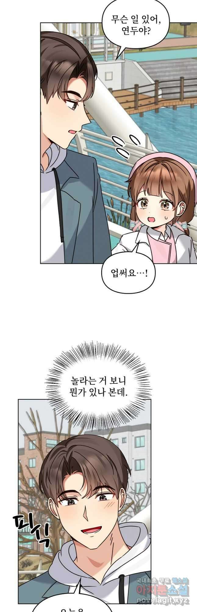 딸 바보가 되었습니다 118화 7