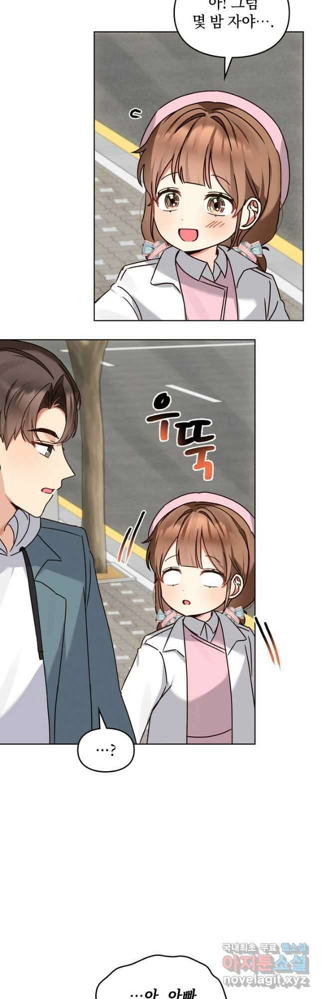딸 바보가 되었습니다 118화 13