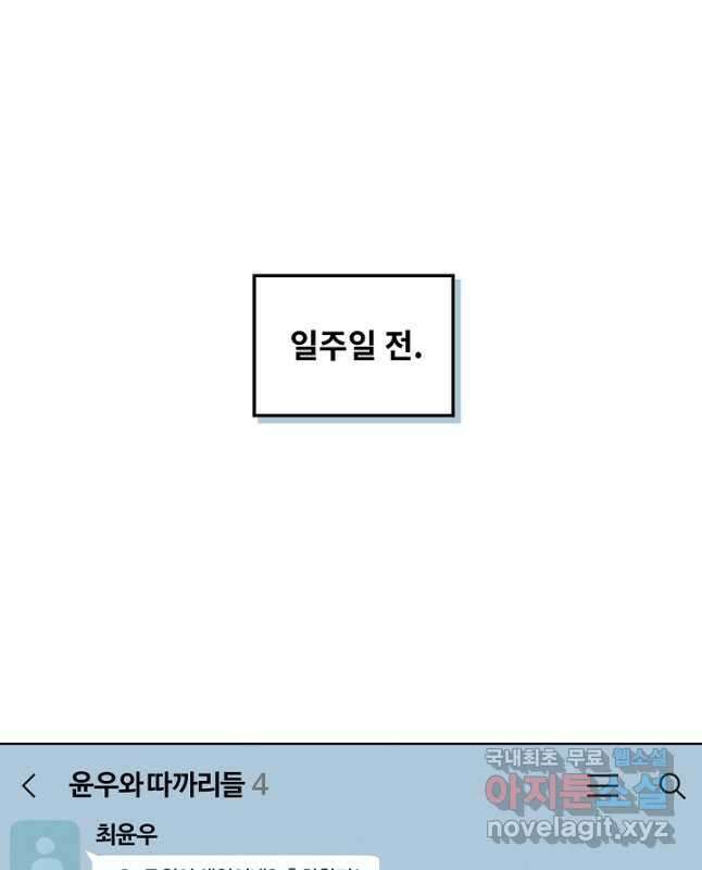 딸 바보가 되었습니다 118화 15