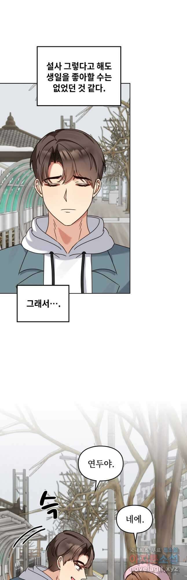 딸 바보가 되었습니다 118화 20