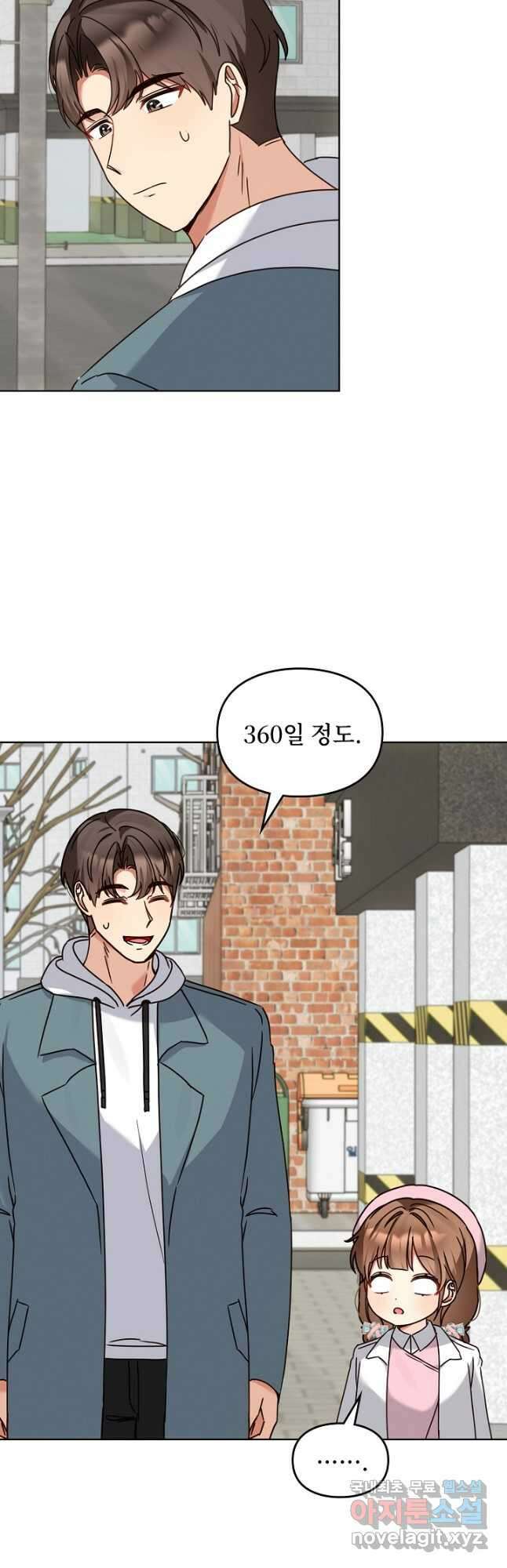 딸 바보가 되었습니다 118화 25