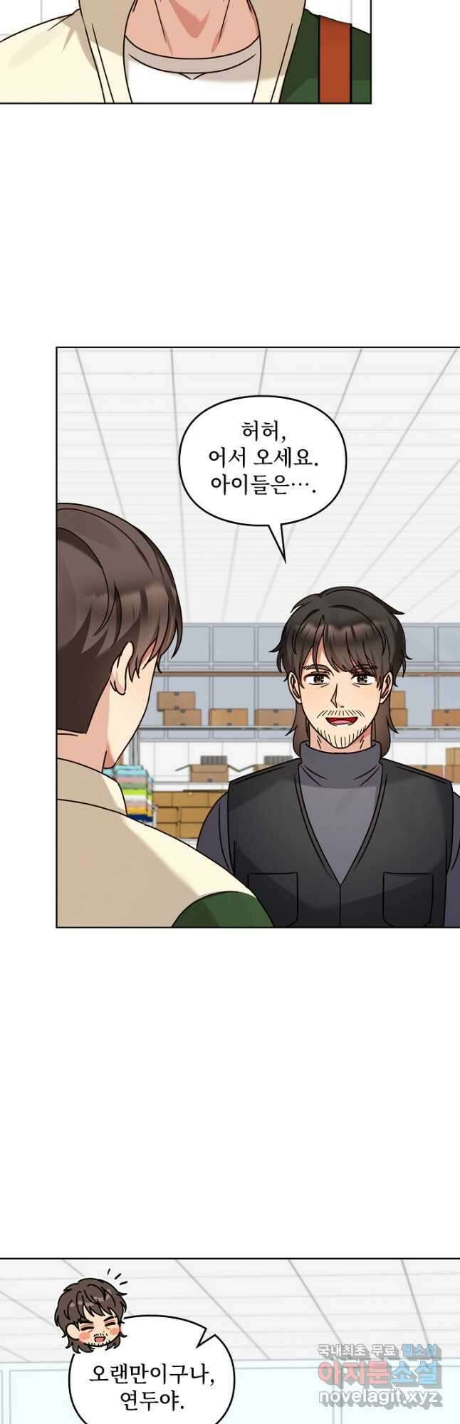 딸 바보가 되었습니다 118화 29