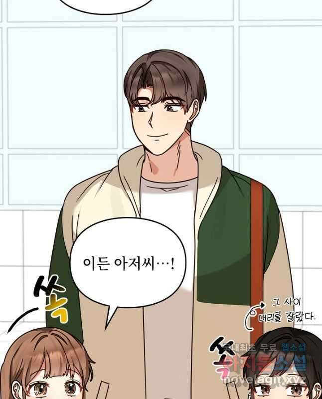 딸 바보가 되었습니다 118화 30