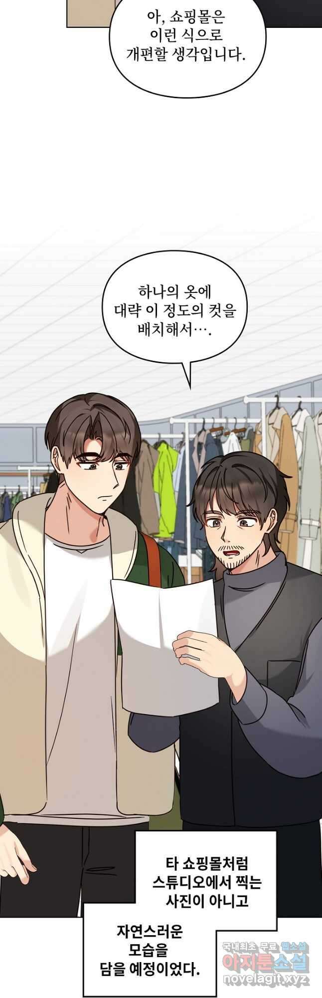 딸 바보가 되었습니다 118화 33