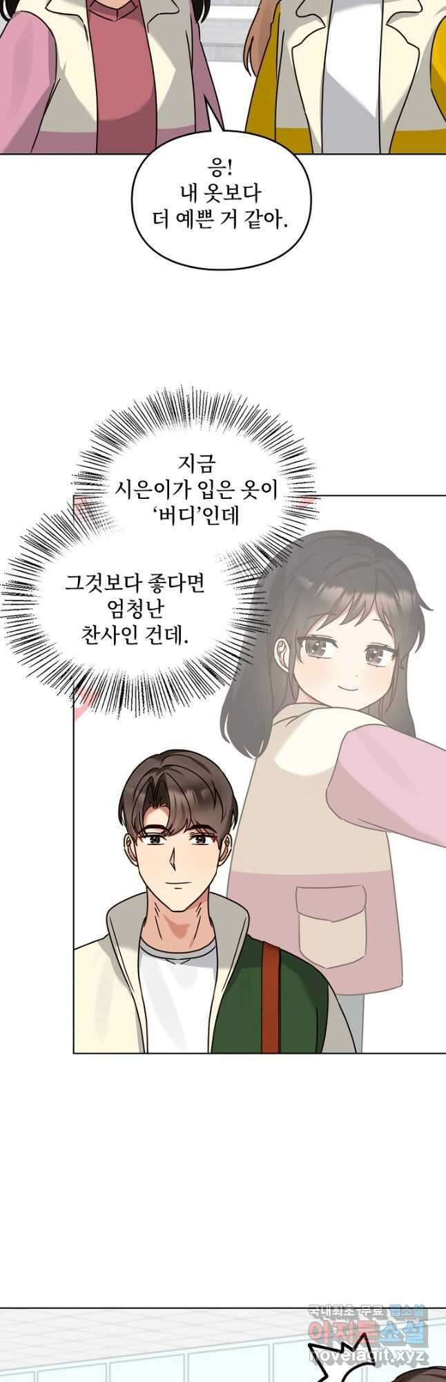 딸 바보가 되었습니다 118화 35
