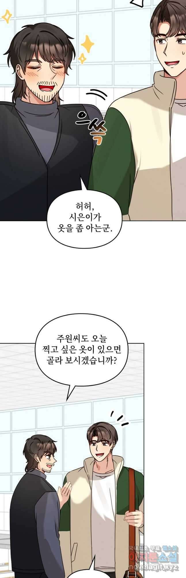 딸 바보가 되었습니다 118화 36
