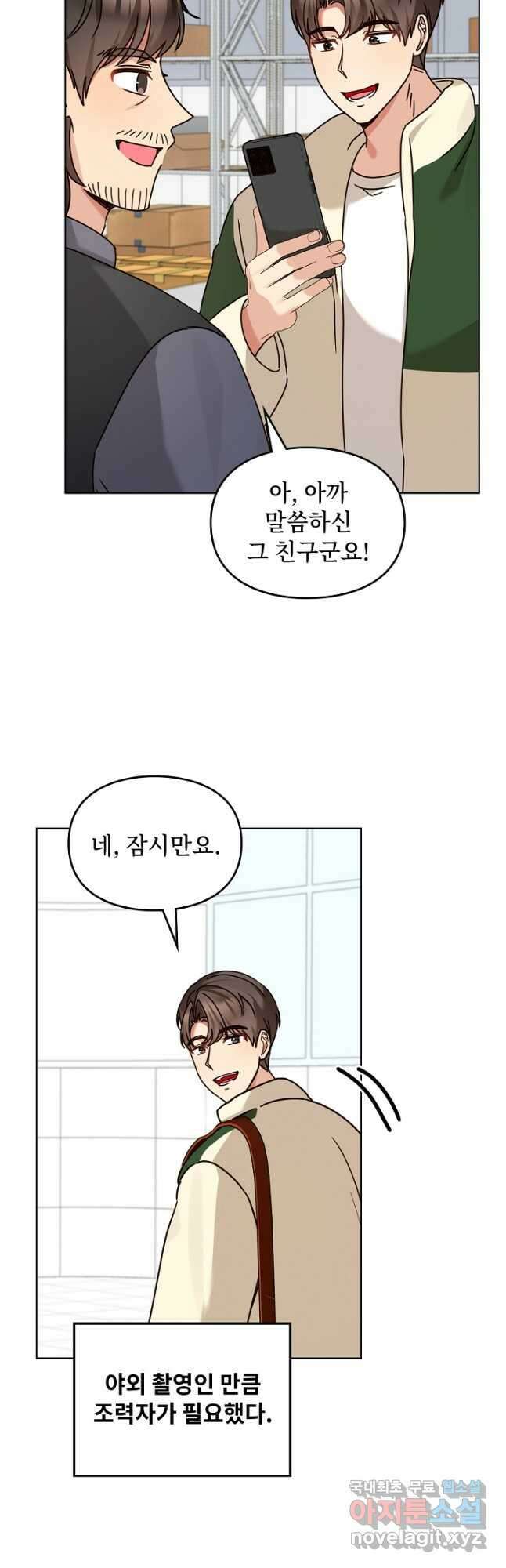 딸 바보가 되었습니다 118화 39