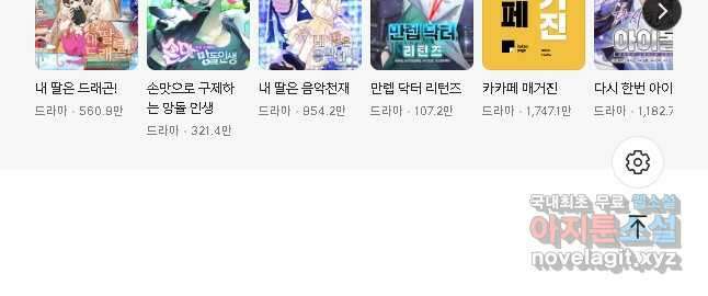 딸 바보가 되었습니다 118화 43