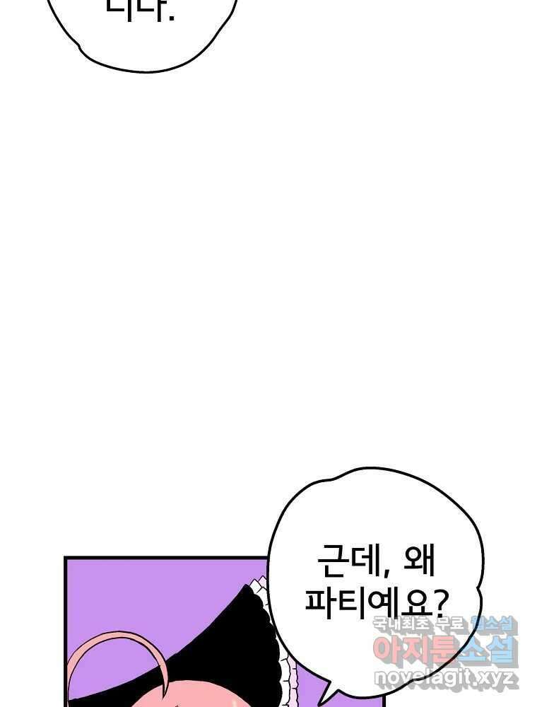비밀 줄리엣 9화 4