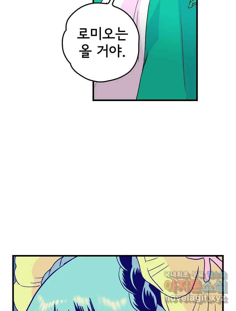 비밀 줄리엣 9화 7