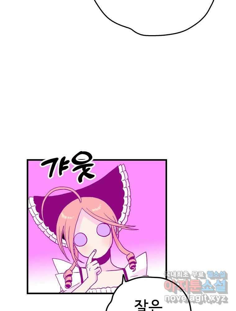 비밀 줄리엣 9화 9