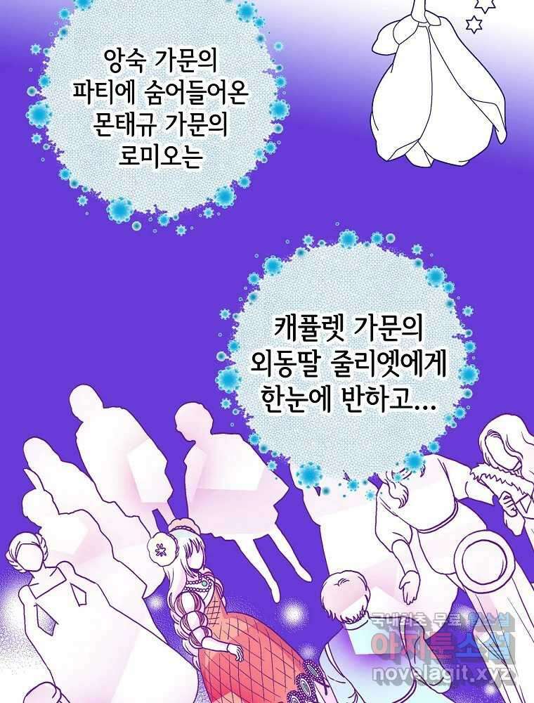 비밀 줄리엣 9화 11