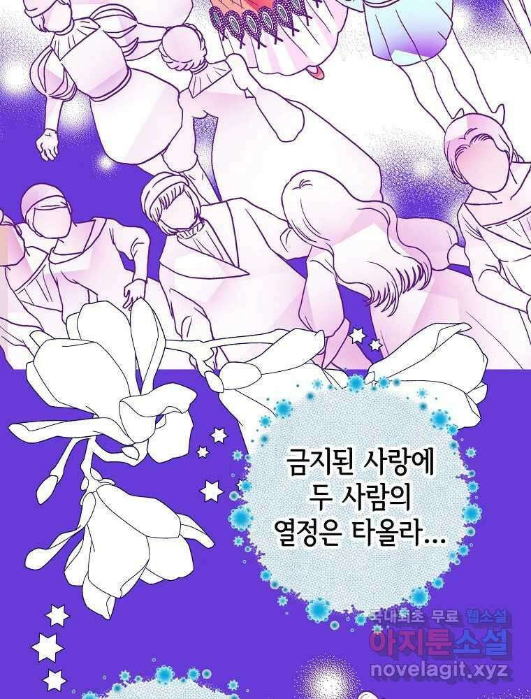비밀 줄리엣 9화 12