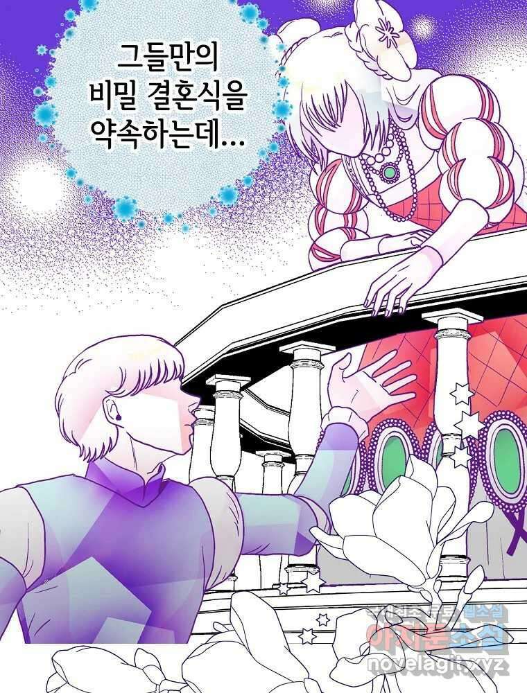 비밀 줄리엣 9화 13