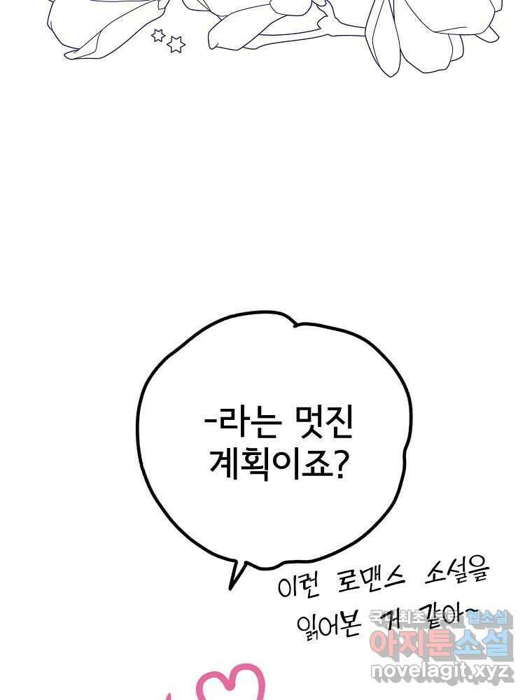 비밀 줄리엣 9화 14