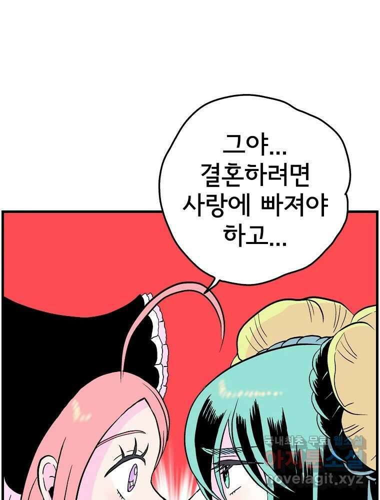 비밀 줄리엣 9화 16