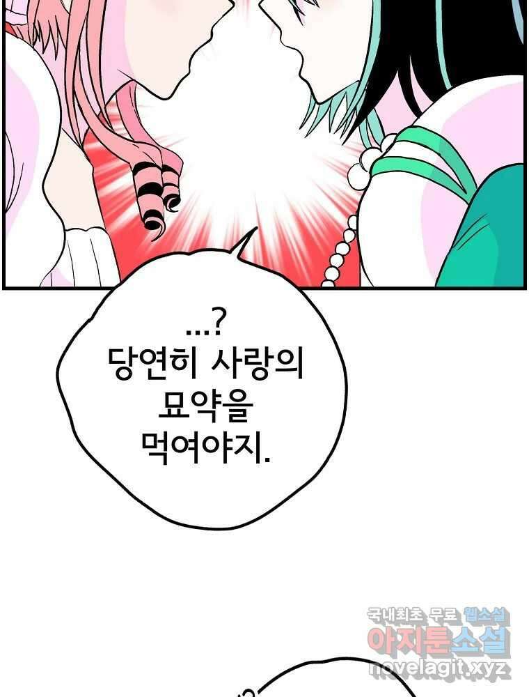 비밀 줄리엣 9화 17