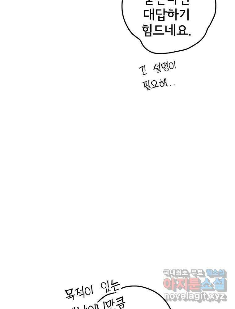 비밀 줄리엣 9화 19