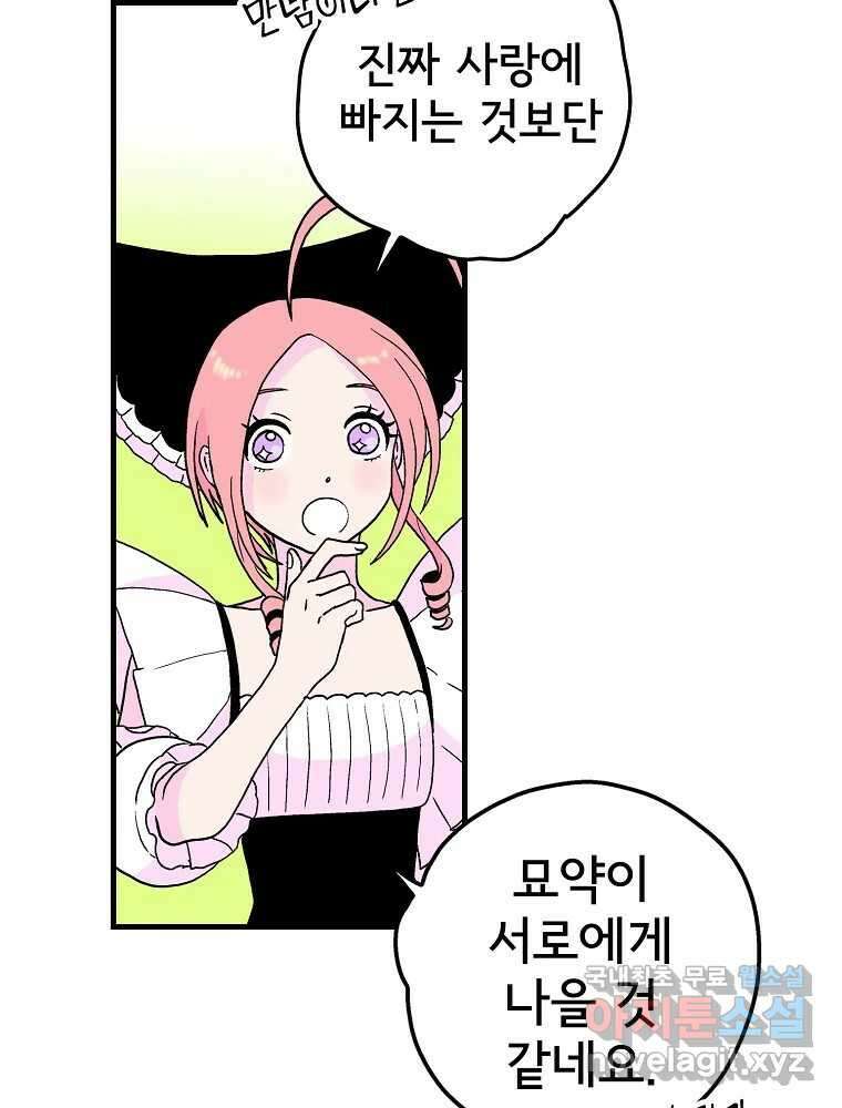 비밀 줄리엣 9화 20