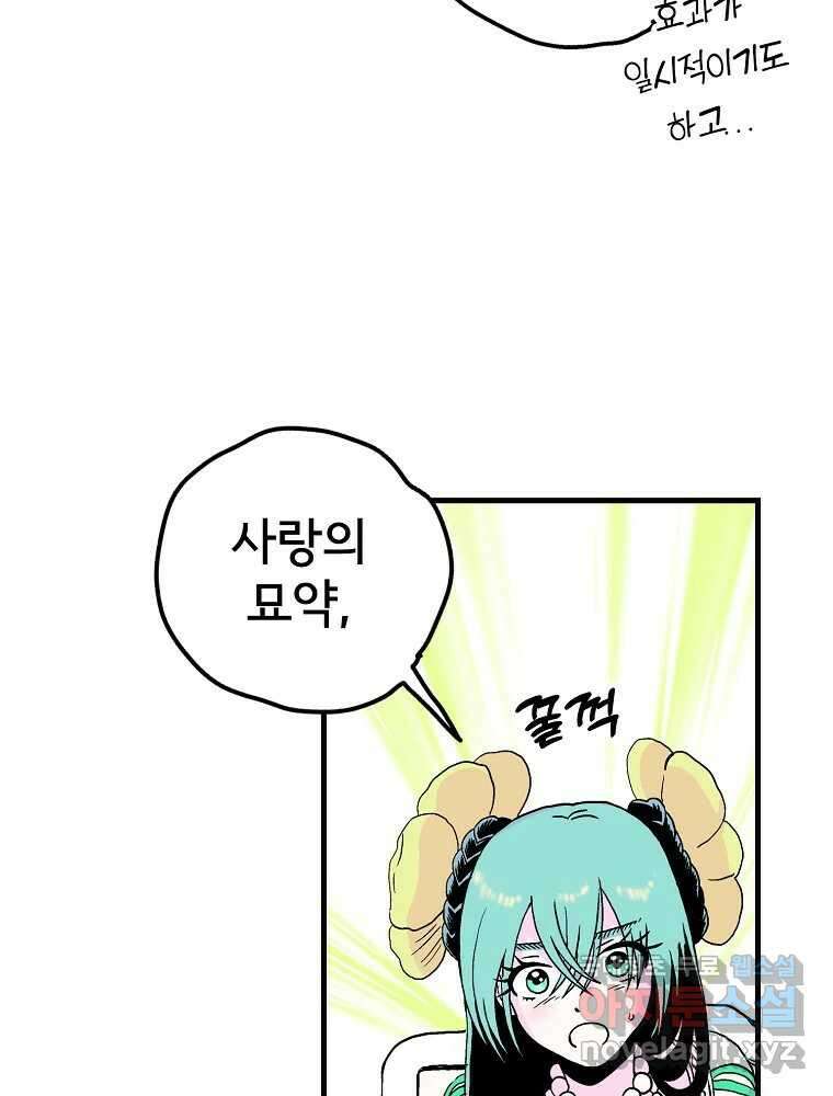 비밀 줄리엣 9화 21