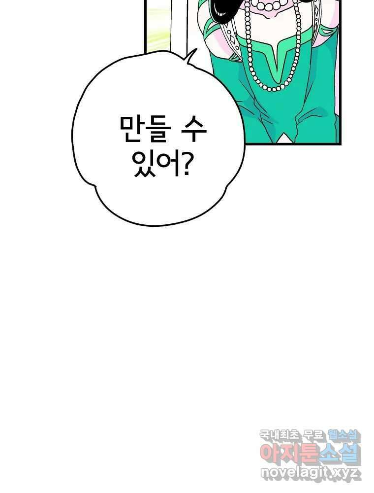 비밀 줄리엣 9화 22