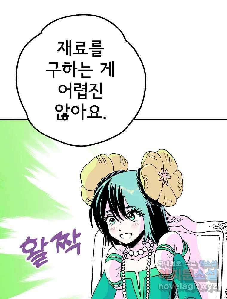 비밀 줄리엣 9화 23