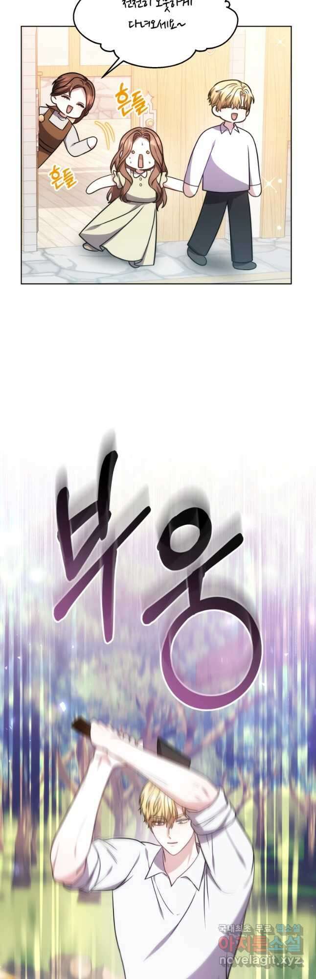 당신이 사랑하는 동안에 23화 6