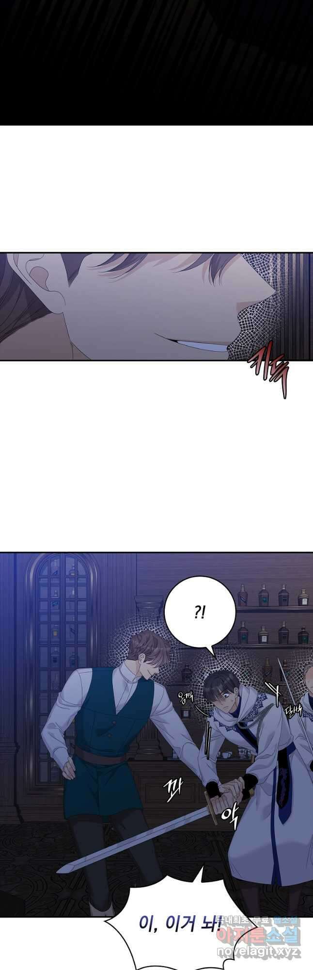 악당만 취급합니다 47화 6