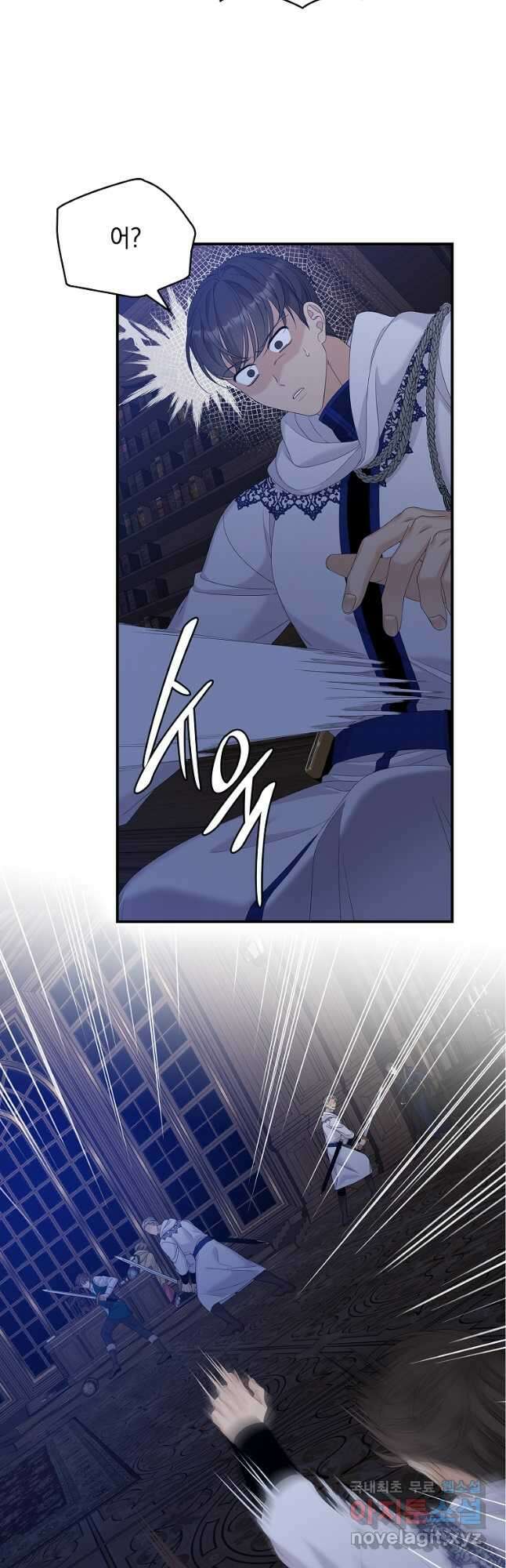악당만 취급합니다 47화 7
