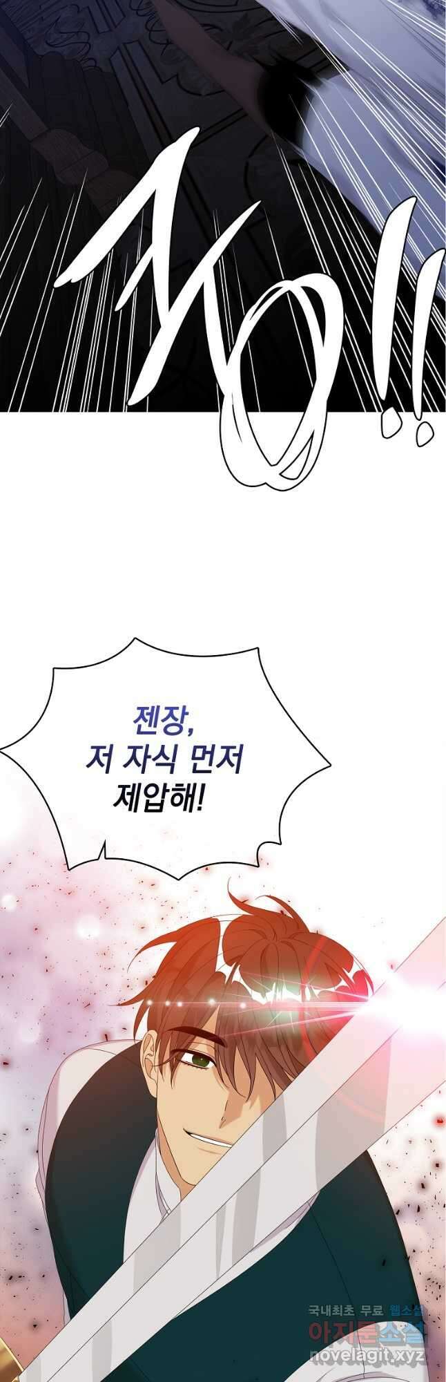 악당만 취급합니다 47화 8