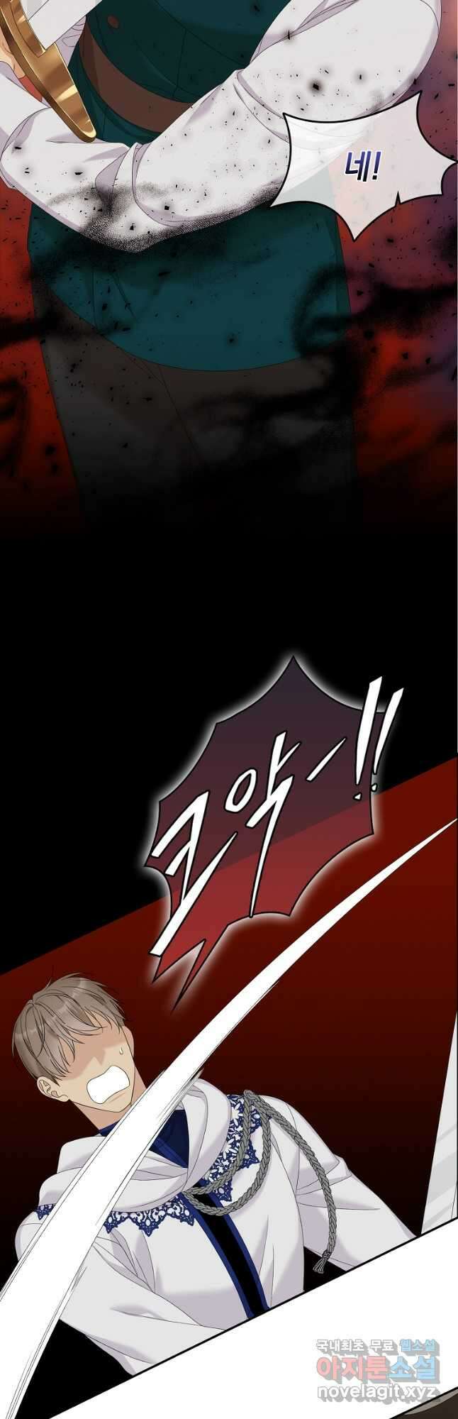 악당만 취급합니다 47화 9