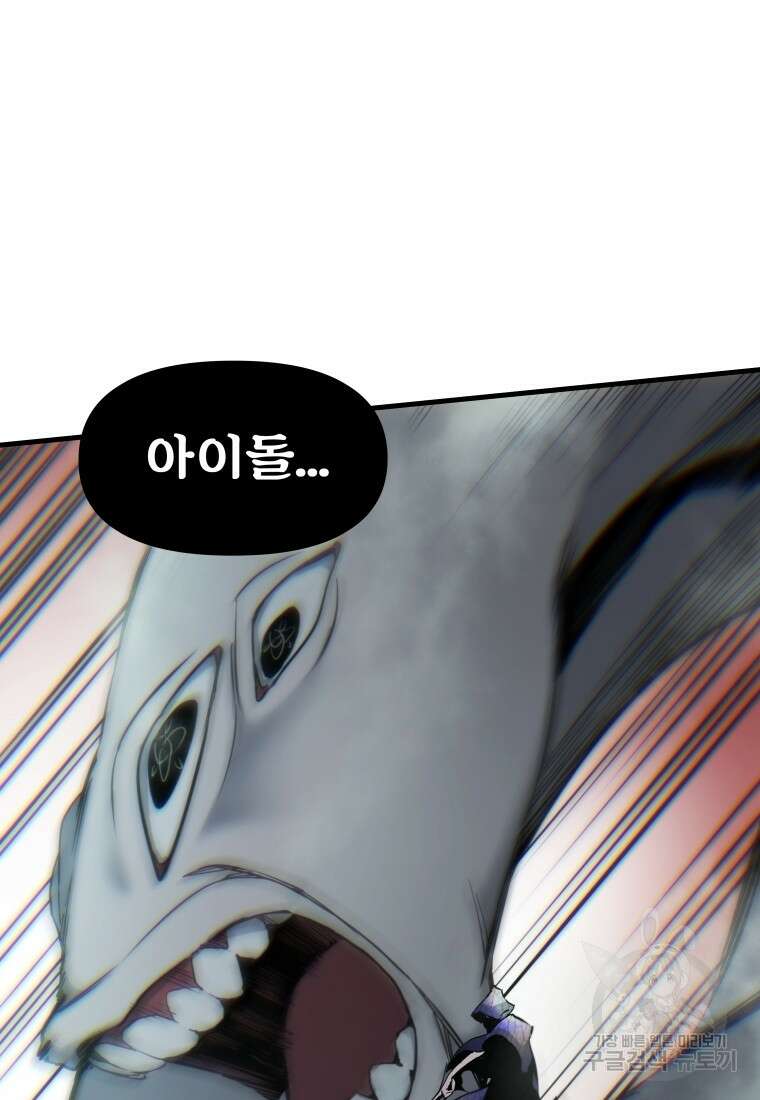 마법소녀 이세계아이돌 11화(상) 26