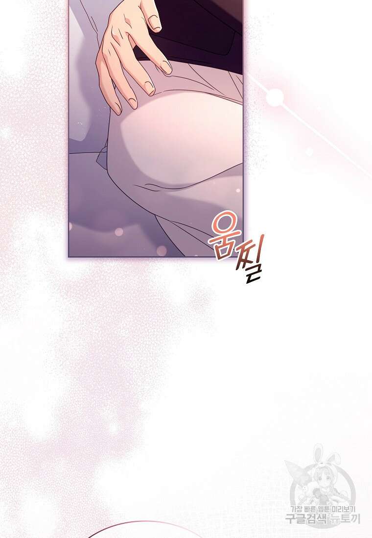사랑, 하고 있어 56화 39