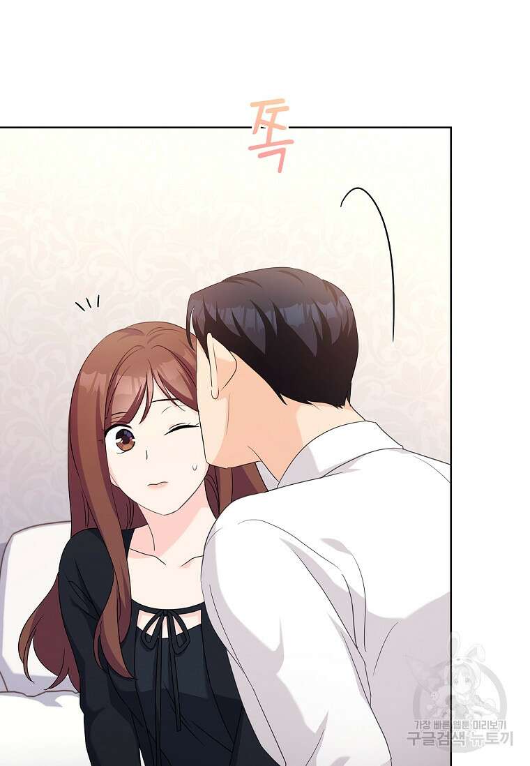 사랑, 하고 있어 56화 46