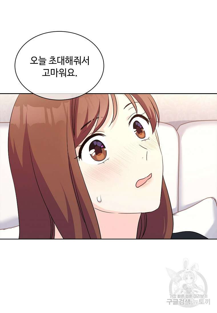 사랑, 하고 있어 56화 55