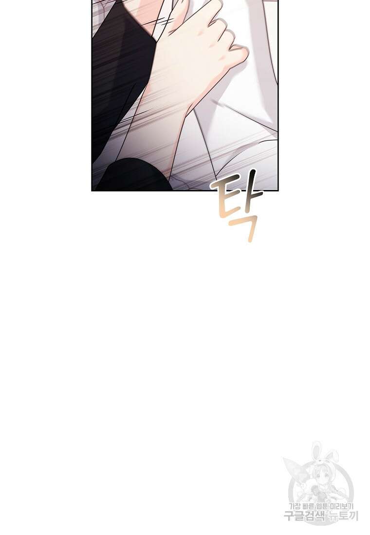 사랑, 하고 있어 56화 57
