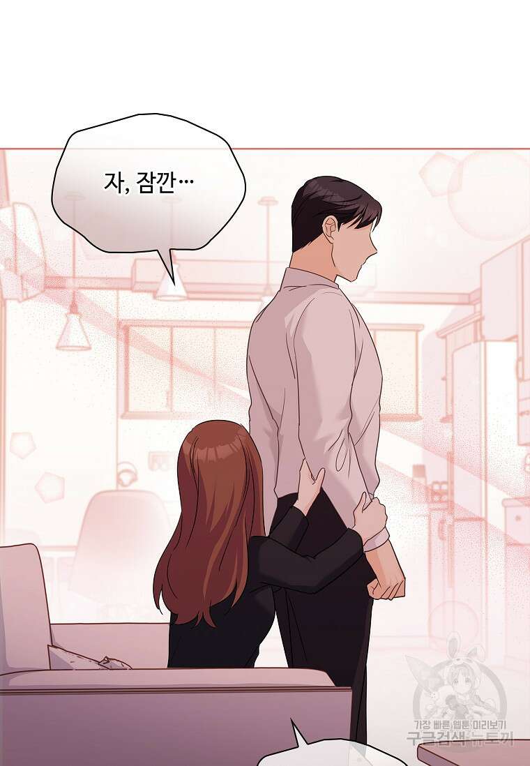 사랑, 하고 있어 56화 58