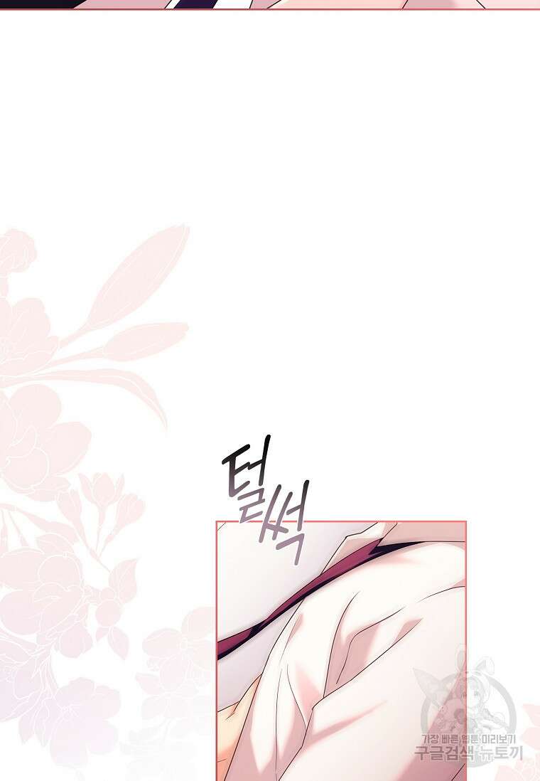 사랑, 하고 있어 56화 95