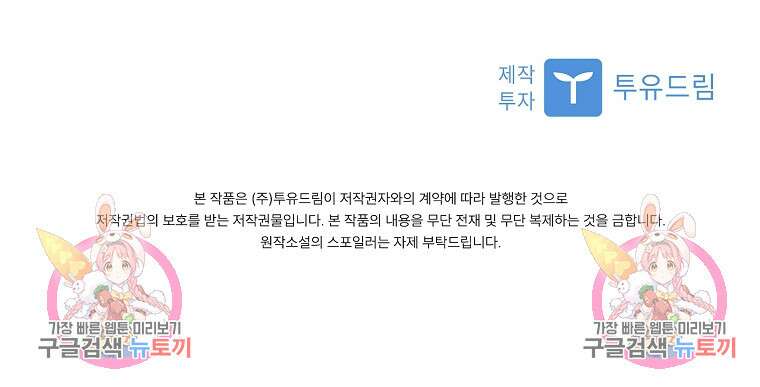 사랑, 하고 있어 56화 100
