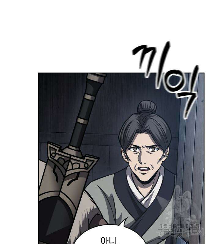 나노마신 166화 4