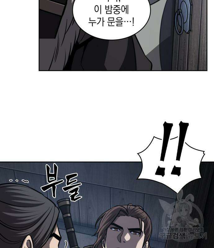 나노마신 166화 5
