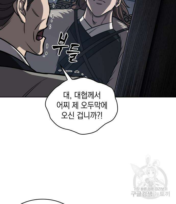 나노마신 166화 6