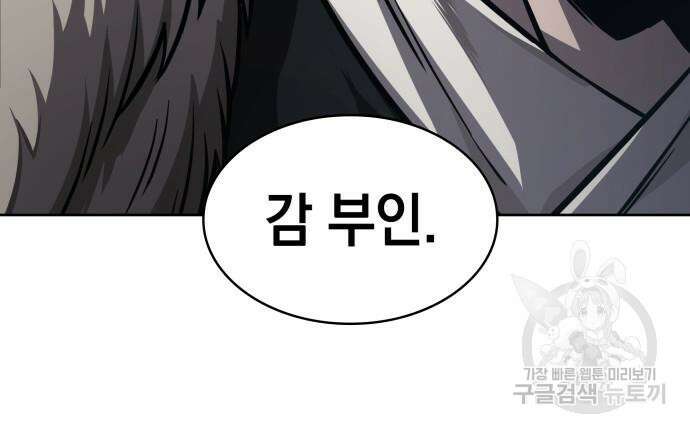 나노마신 166화 9