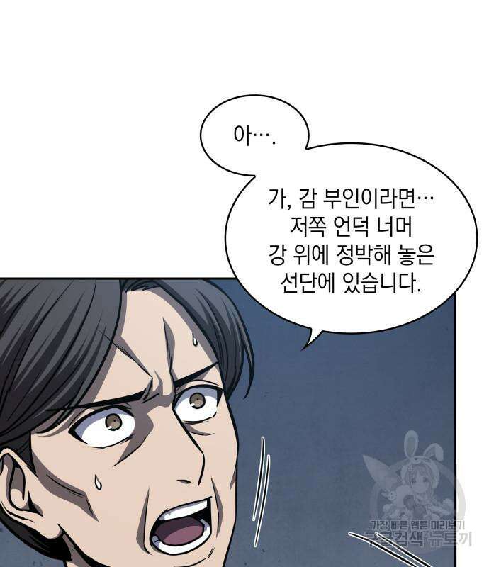나노마신 166화 10