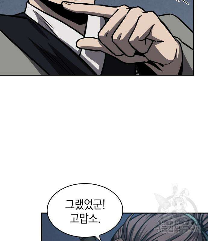 나노마신 166화 11