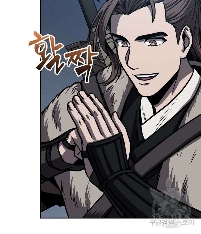 나노마신 166화 12