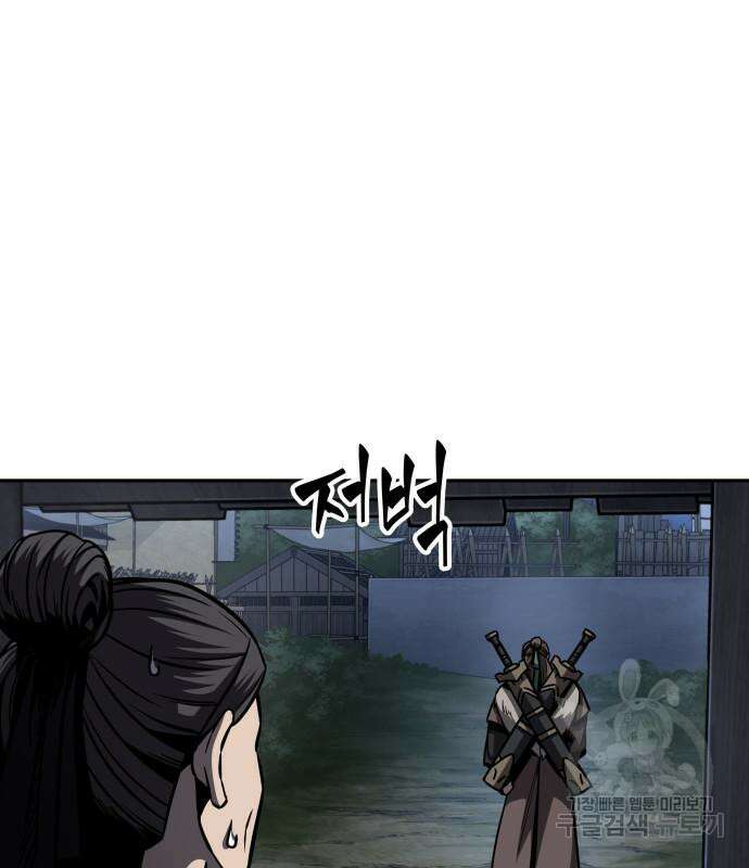 나노마신 166화 13