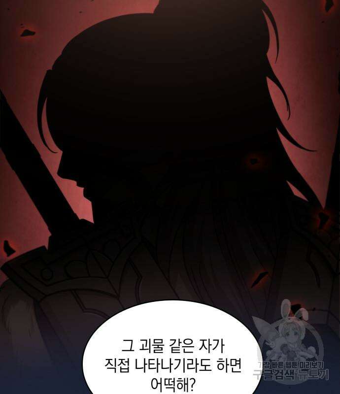 나노마신 166화 19