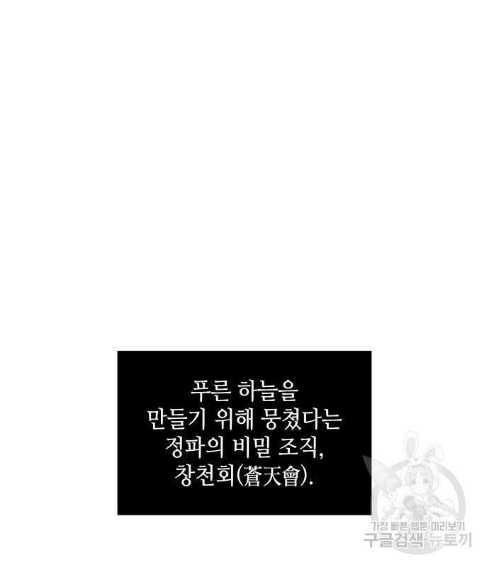 나노마신 166화 23